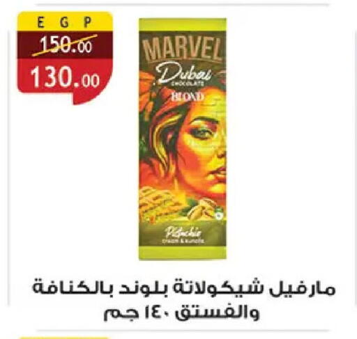 available at الرايه  ماركت in Egypt - القاهرة