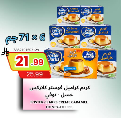 available at Al Basma Al Khalida Markets in KSA, Saudi Arabia, Saudi - Khamis Mushait