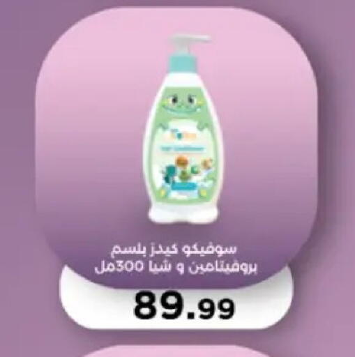 available at El Mahlawy Stores in Egypt - Cairo