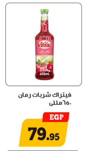 available at هايبر جوده اولاد in Egypt - القاهرة