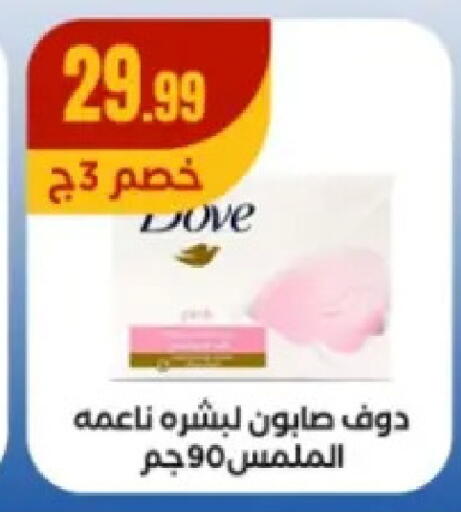 available at مارت فيل in Egypt - القاهرة