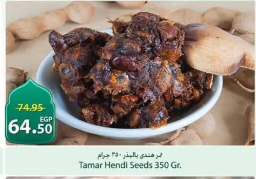 available at سبينس in Egypt - القاهرة