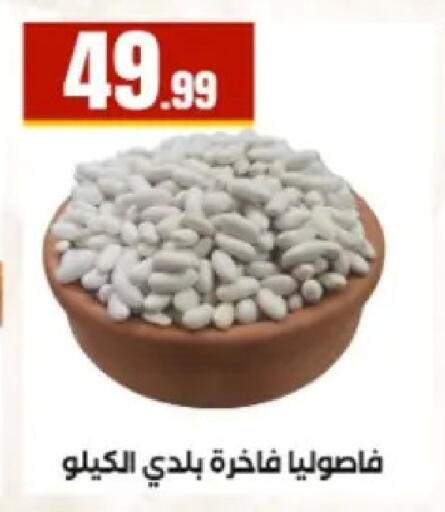 available at مارت فيل in Egypt - القاهرة