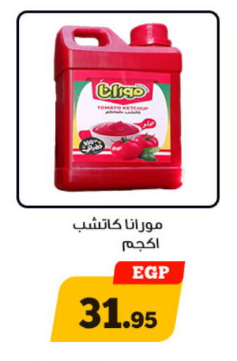 Tomato available at هايبر جوده اولاد in Egypt - القاهرة