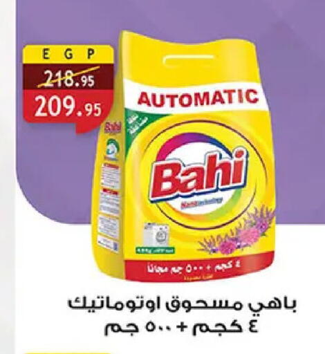 available at الرايه  ماركت in Egypt - القاهرة