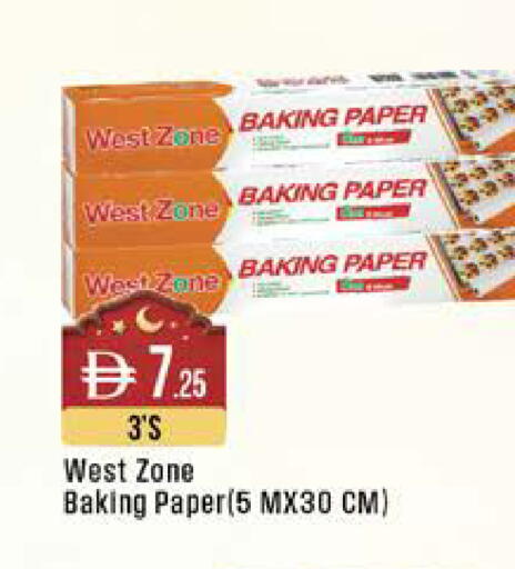 available at ويست زون سوبرماركت in الإمارات العربية المتحدة , الامارات - الشارقة / عجمان