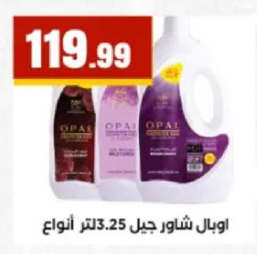 available at مارت فيل in Egypt - القاهرة