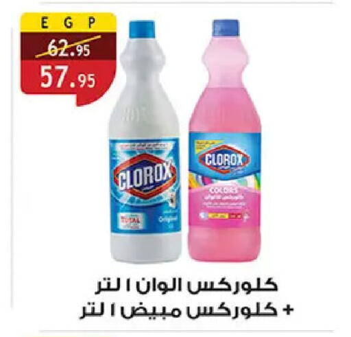 available at Al Rayah Market   in Egypt - Cairo