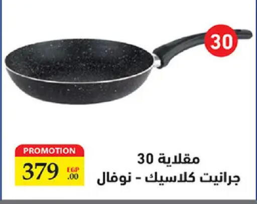 available at الرايه  ماركت in Egypt - القاهرة