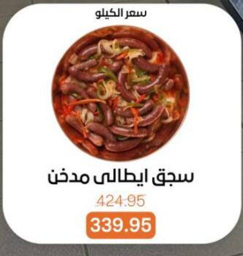 available at Beit El Gomla in Egypt - Cairo