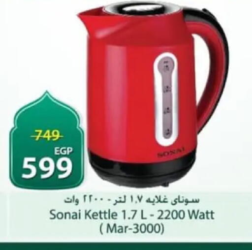 available at Spinneys  in Egypt - Cairo