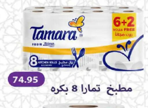 available at هايبر وان in Egypt - القاهرة