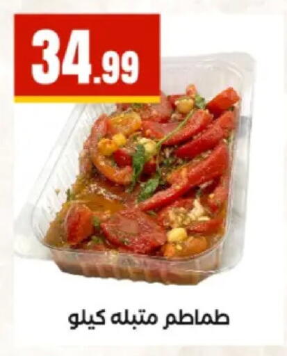 available at مارت فيل in Egypt - القاهرة