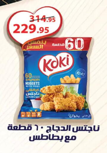 available at Al Rayah Market   in Egypt - Cairo