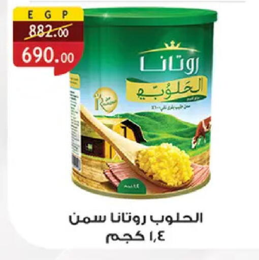 available at الرايه  ماركت in Egypt - القاهرة