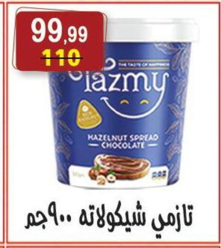 available at هايبر النسر in Egypt - القاهرة