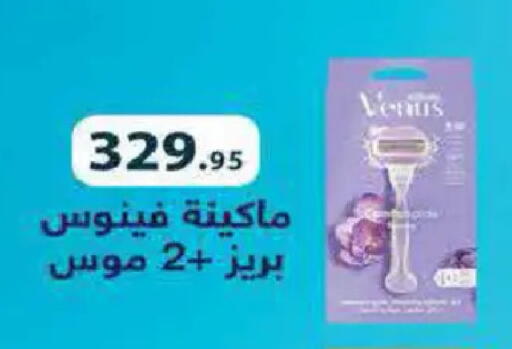 available at هايبر وان in Egypt - القاهرة