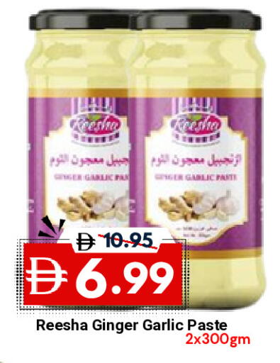 Ginger Garlic available at ديزرت فريش ماركت in الإمارات العربية المتحدة , الامارات - أبو ظبي