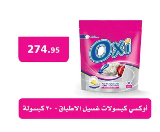 available at Al Rayah Market   in Egypt - Cairo