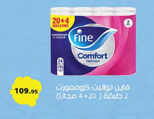 available at الرايه  ماركت in Egypt - القاهرة