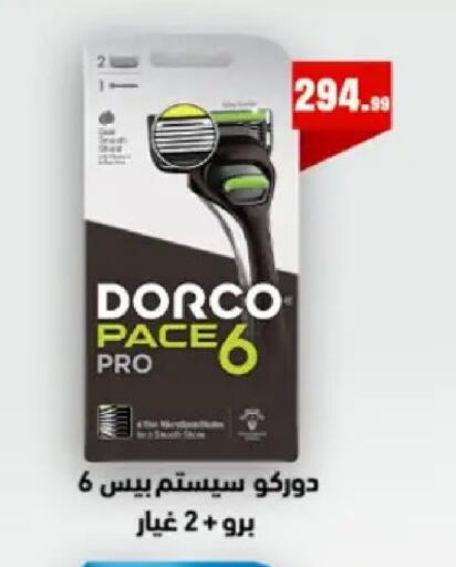 available at مارت فيل in Egypt - القاهرة