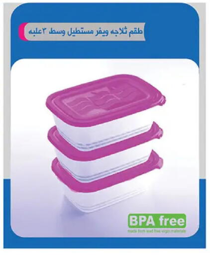 available at الرايه  ماركت in Egypt - القاهرة