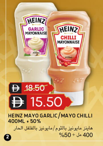 Garlic Chilli available at سيليكت ماركت in الإمارات العربية المتحدة , الامارات - أبو ظبي