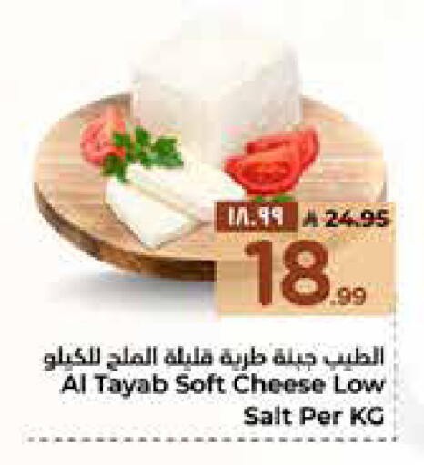 available at Hyper Al Wafa in KSA, Saudi Arabia, Saudi - Mecca