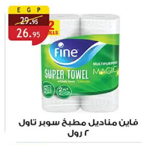 available at الرايه  ماركت in Egypt - القاهرة