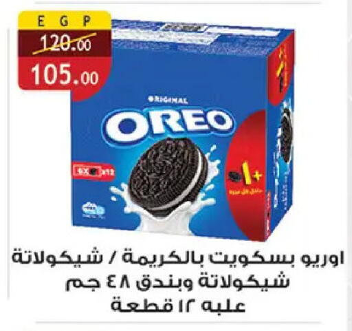 available at Al Rayah Market   in Egypt - Cairo