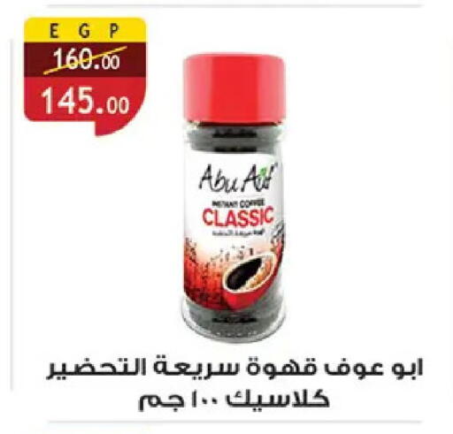 available at Al Rayah Market   in Egypt - Cairo