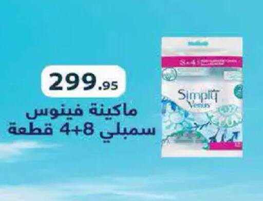 available at هايبر وان in Egypt - القاهرة