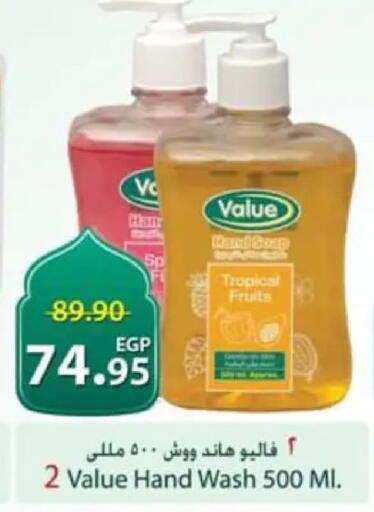 available at سبينس in Egypt - القاهرة