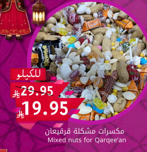 available at Candy Planet in KSA, Saudi Arabia, Saudi - Al Khobar
