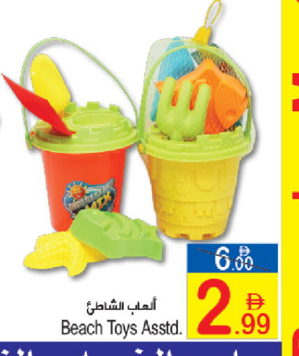 available at Sun and Sand Hypermarket in UAE - Ras al Khaimah