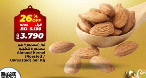 available at Al Helli in Bahrain