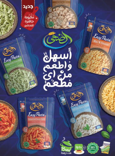available at Al Rayah Market   in Egypt - Cairo