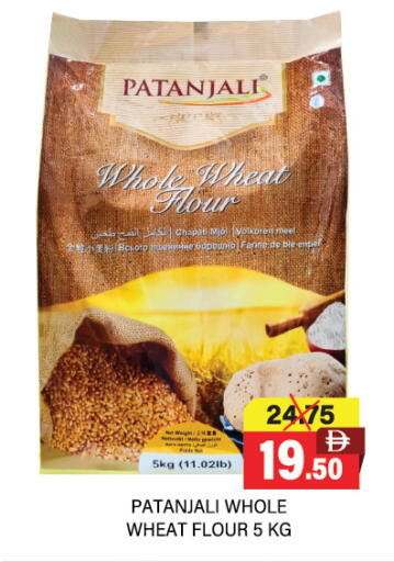 available at العديل سوبرماركت in الإمارات العربية المتحدة , الامارات - دبي