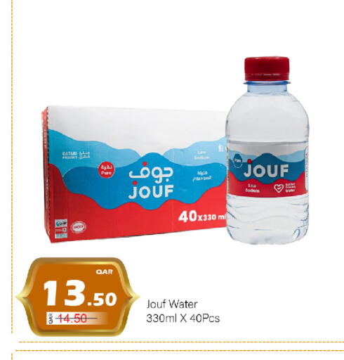 available at جي-ماكس هايبرماركت in قطر - الدوحة