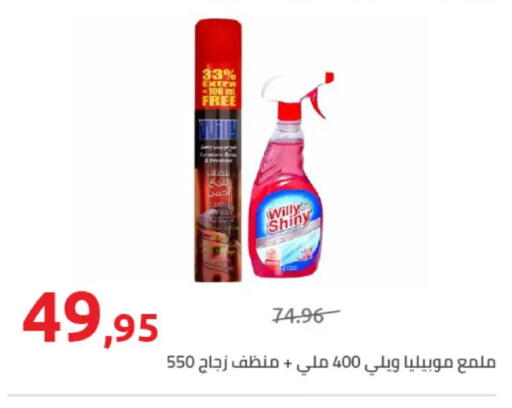 available at Hyper One  in Egypt - Cairo