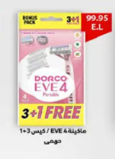 available at هايبر وان in Egypt - القاهرة