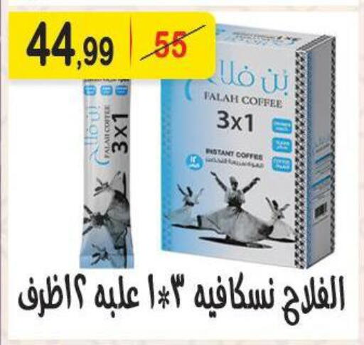 available at هايبر النسر in Egypt - القاهرة