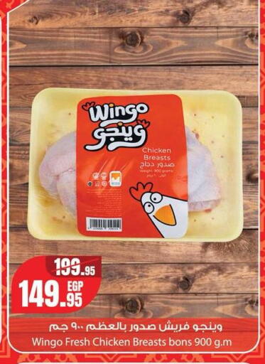 available at Géant Egypt in Egypt - Cairo