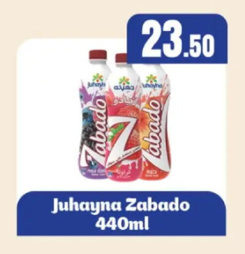 available at مارت فيل in Egypt - القاهرة