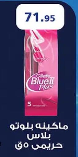 available at الرايه  ماركت in Egypt - القاهرة