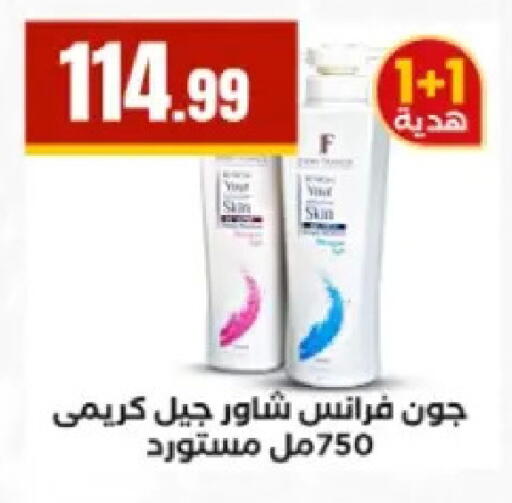 available at مارت فيل in Egypt - القاهرة