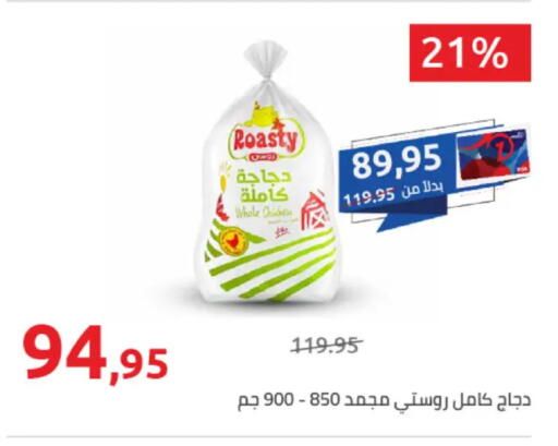 available at هايبر وان in Egypt - القاهرة
