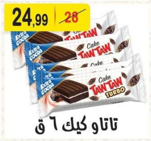 available at Hyper Eagle in Egypt - Cairo