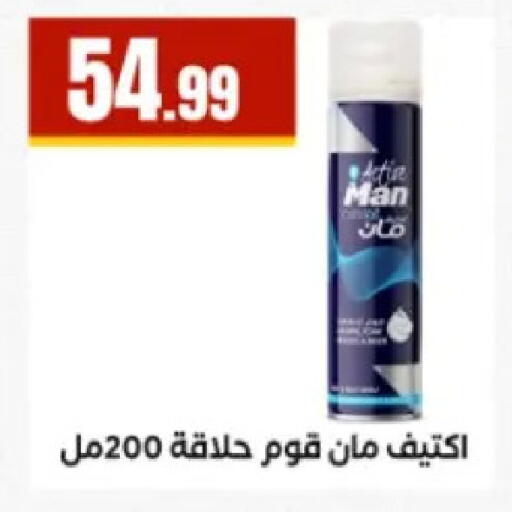 available at مارت فيل in Egypt - القاهرة