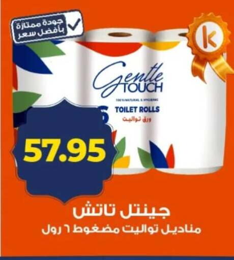 available at Kazyon  in Egypt - Cairo
